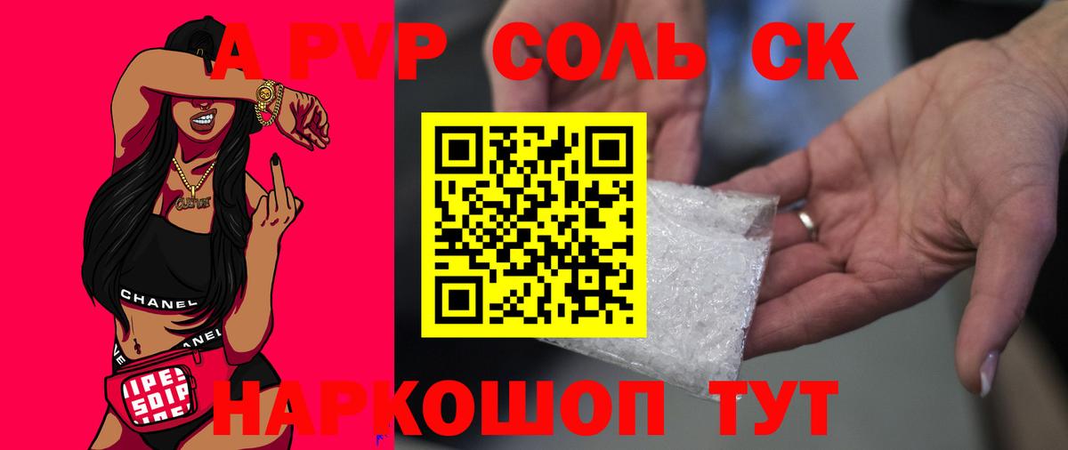 A-PVP  А ПВП крисы CK  Назрань  Вход с VPN  А ПВП СК КРИС 