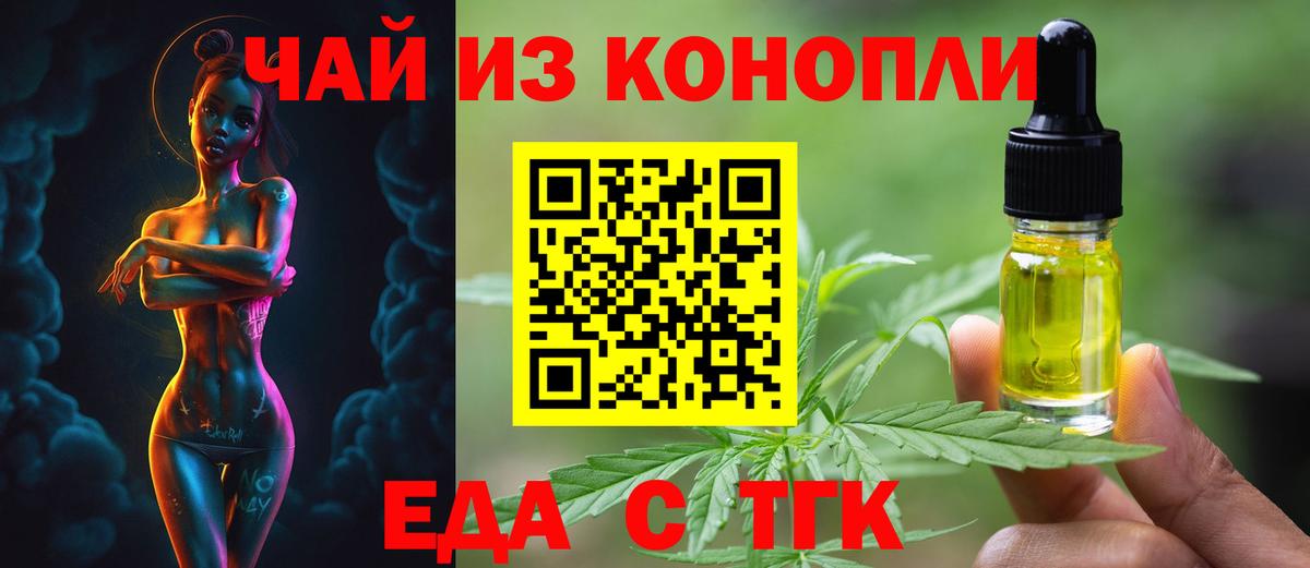 Canna-Cookies конопля  Вход с VPN  Назрань 