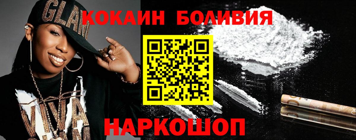 Назрань  КОКАИН Fish Scale  Вход с VPN 