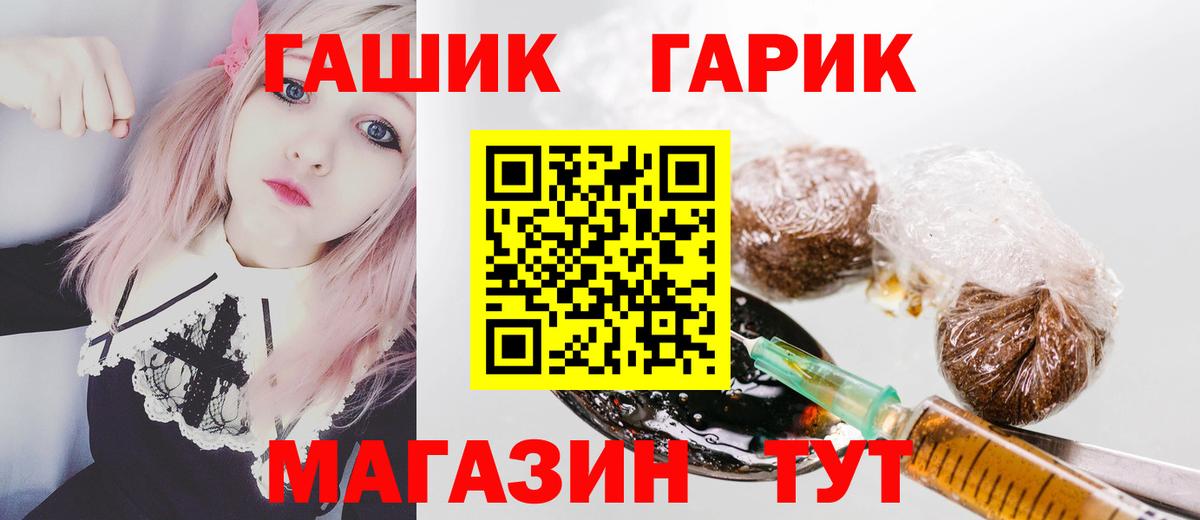 ГАШ хэш  Вход с VPN  Гашиш гарик  Назрань 