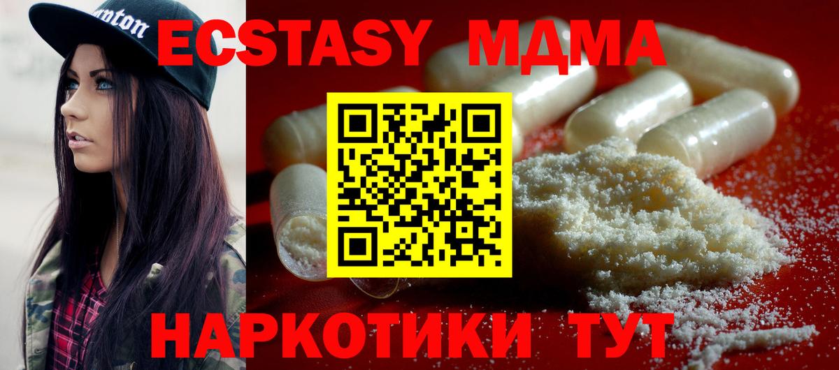 MDMA Molly  MDMA  Назрань  Вход с VPN  МДМА VHQ 
