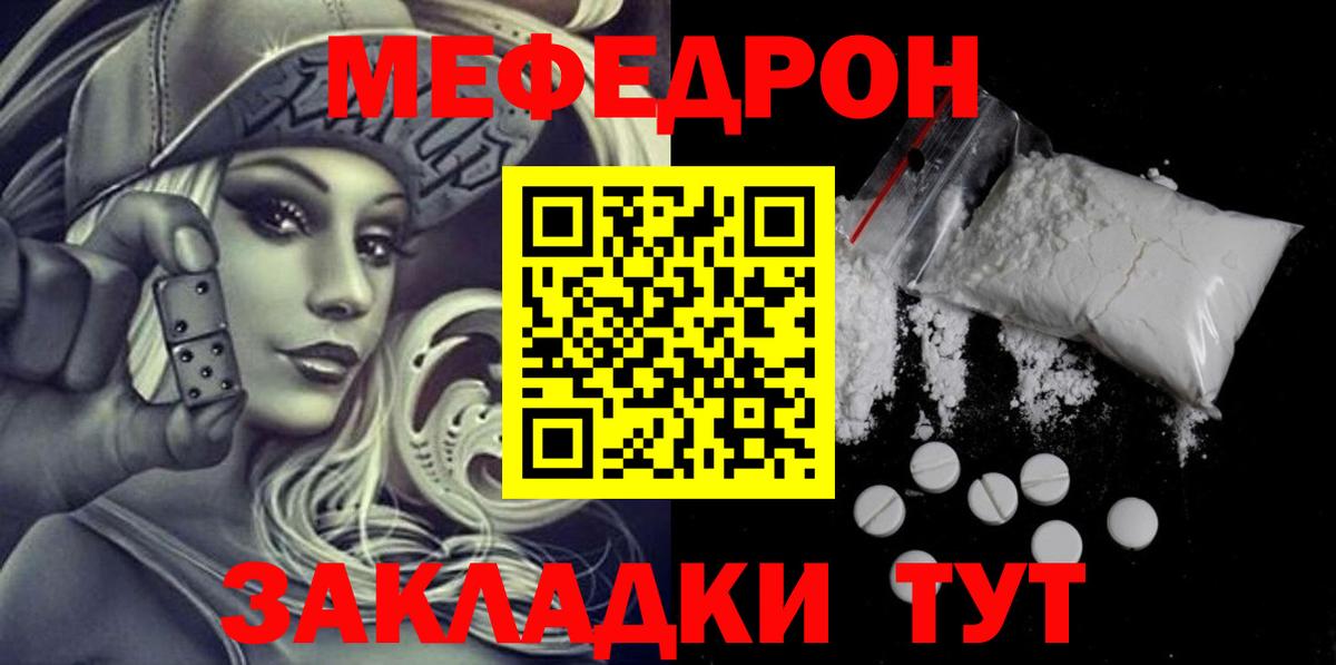МЯУ-МЯУ  Меф mephedrone  Назрань  Вход с VPN  Мефедрон мука 