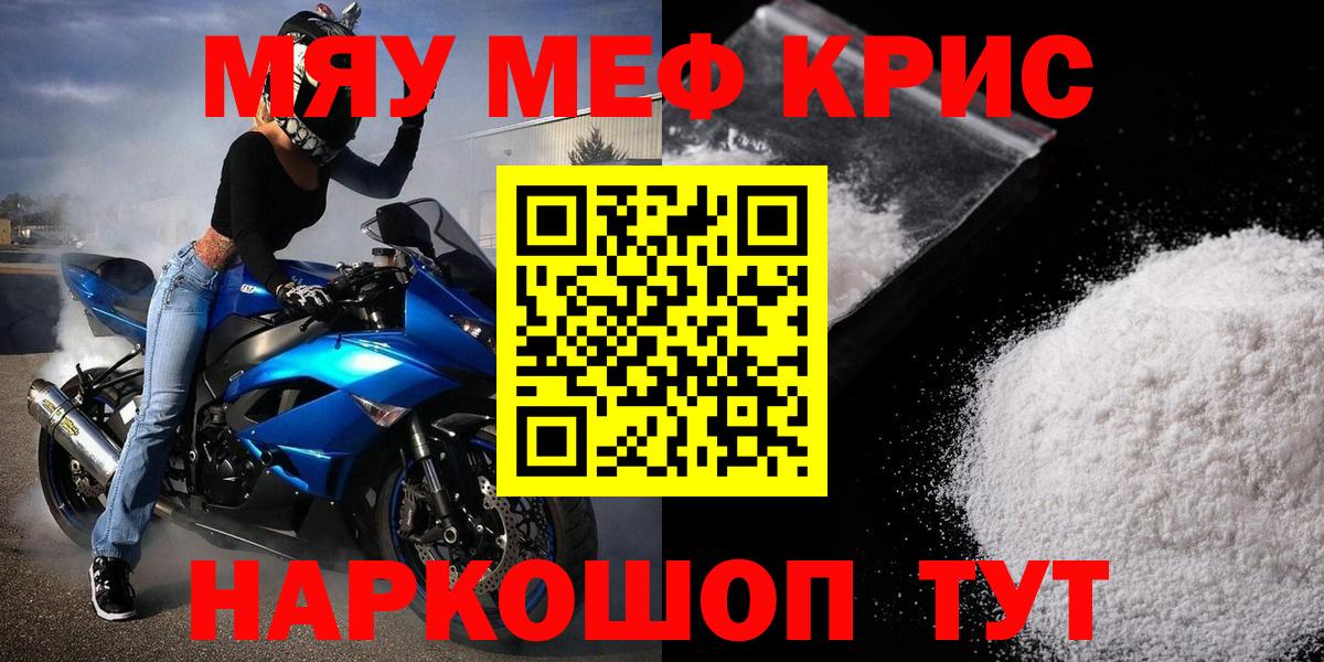 Мефедрон мука Назрань