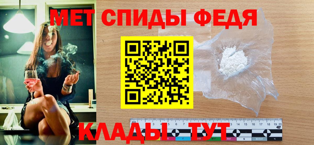 Назрань  МЕТАМФЕТАМИН кристалл  Вход с VPN 