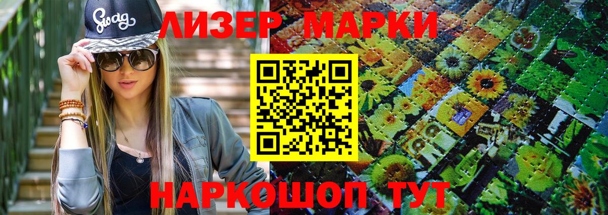 Назрань  сколько стоит  Вход с VPN  Марки NBOMe 1500мкг 