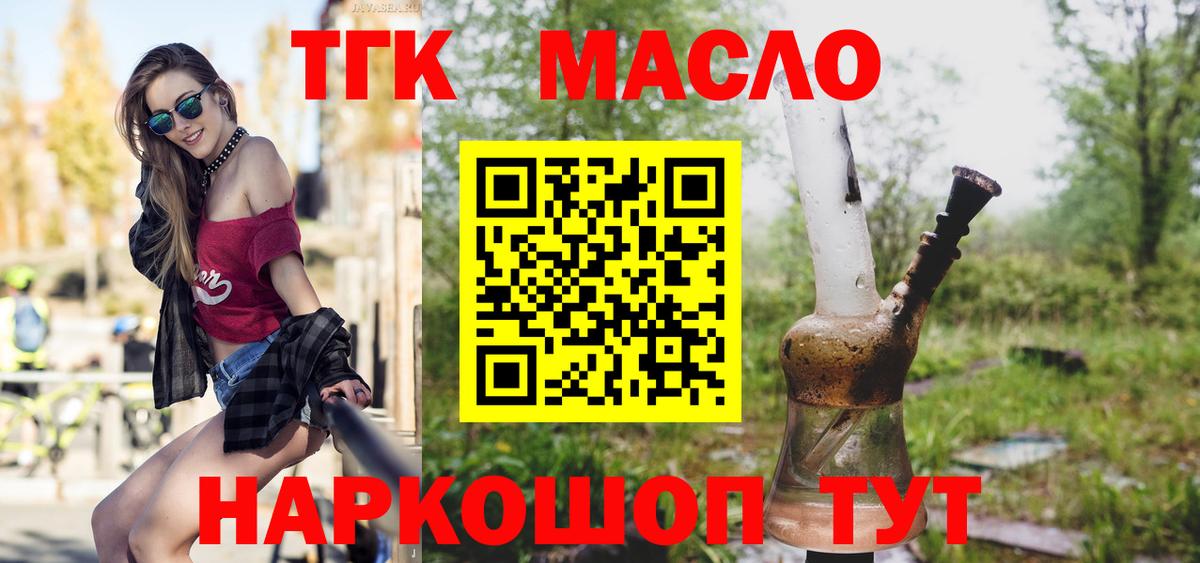 Дистиллят ТГК Wax Назрань