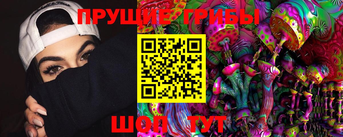 Галлюциногенные грибы GOLDEN TEACHER Назрань