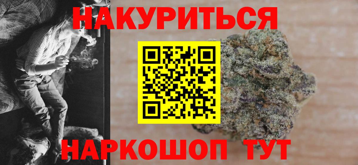 Каннабис Amnesia  Бошки марихуана гибрид  Конопля VHQ  Назрань  Вход с VPN  Бошки Шишки ГИДРОПОН 